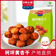 柯小驼 新疆柯坪黄杏干  700g/袋  
